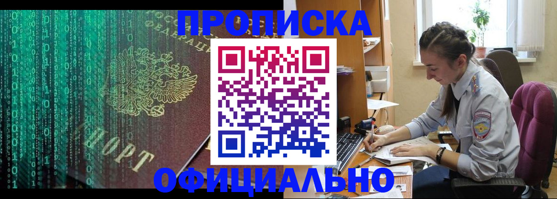 временная регистрация в Петропавловске-Камчатском
