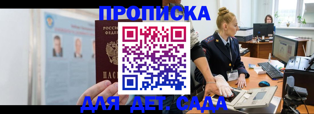 регистрация для школы в Петропавловске-Камчатском